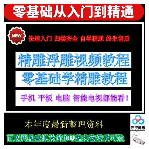 北京精雕JDPaint教程该怎么学？-图1