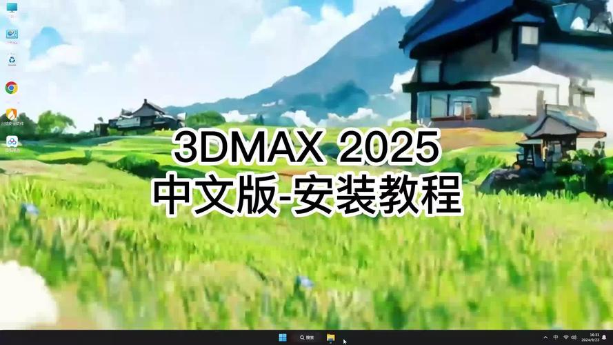 3dmax2025安装教程步骤详解？-图3