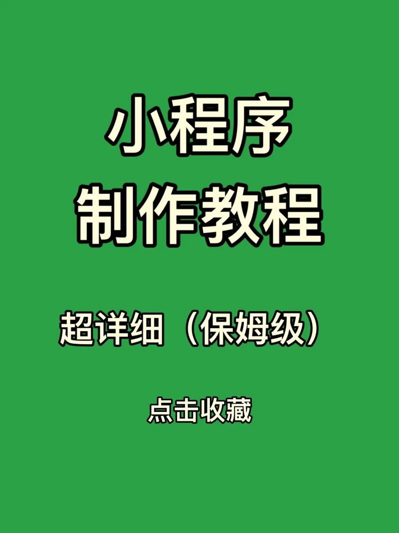 Java如何开发微信公众号？-图3