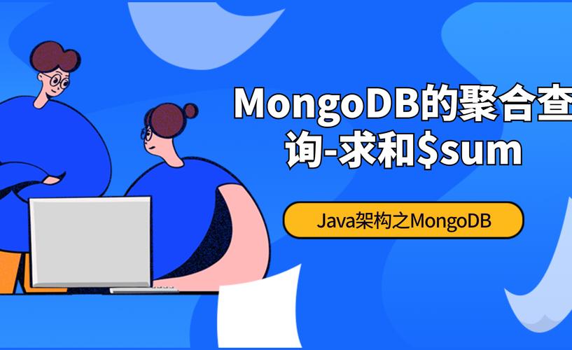 MongoDB Java聚合如何实现？-图2