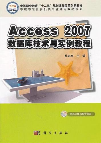 access数据库实例教程-图1 access数据库实例教程-图1
