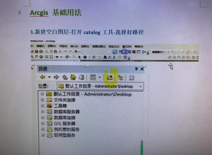 ArcGIS 9.3安装教程详细步骤是什么？-图2
