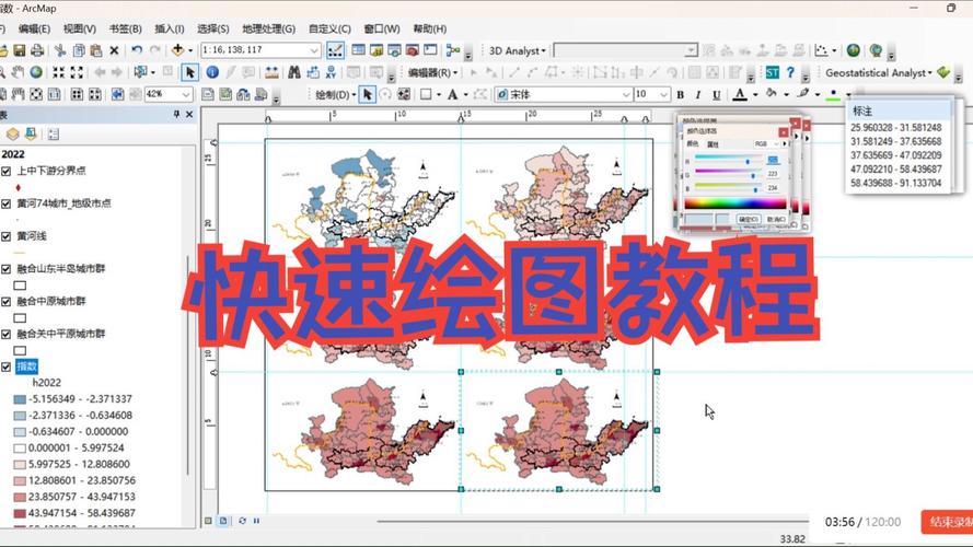 ArcGIS 9.3安装教程详细步骤是什么？-图3