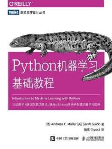 Python入门教程PDF哪里找?-图1 Python入门教程PDF哪里找?-图1