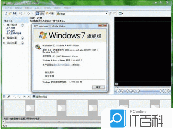 Movie Maker教程怎么用?新手必看指南?-图2 Movie Maker教程怎么用?新手必看指南?-图2