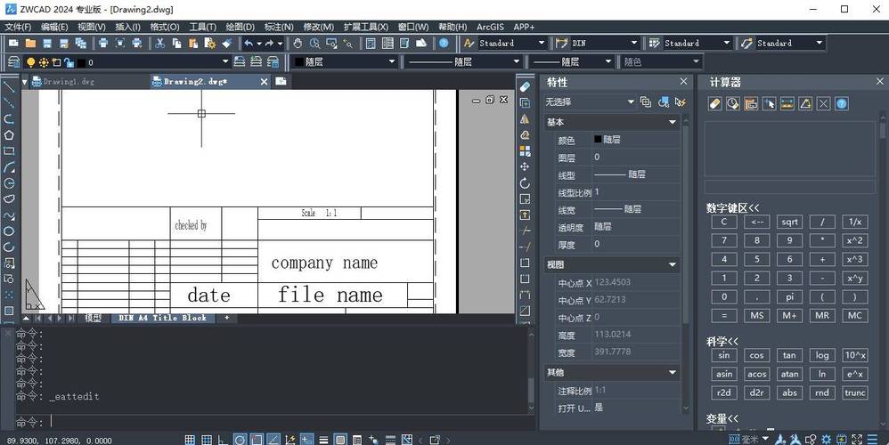 CAD 2025安装激活教程怎么用？-图3