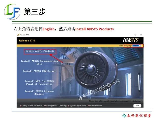 Ansys17.0安装教程具体步骤是怎样的？-图1