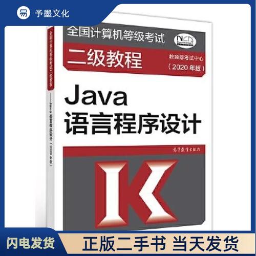 全国计算机等级考试二级教程-图1