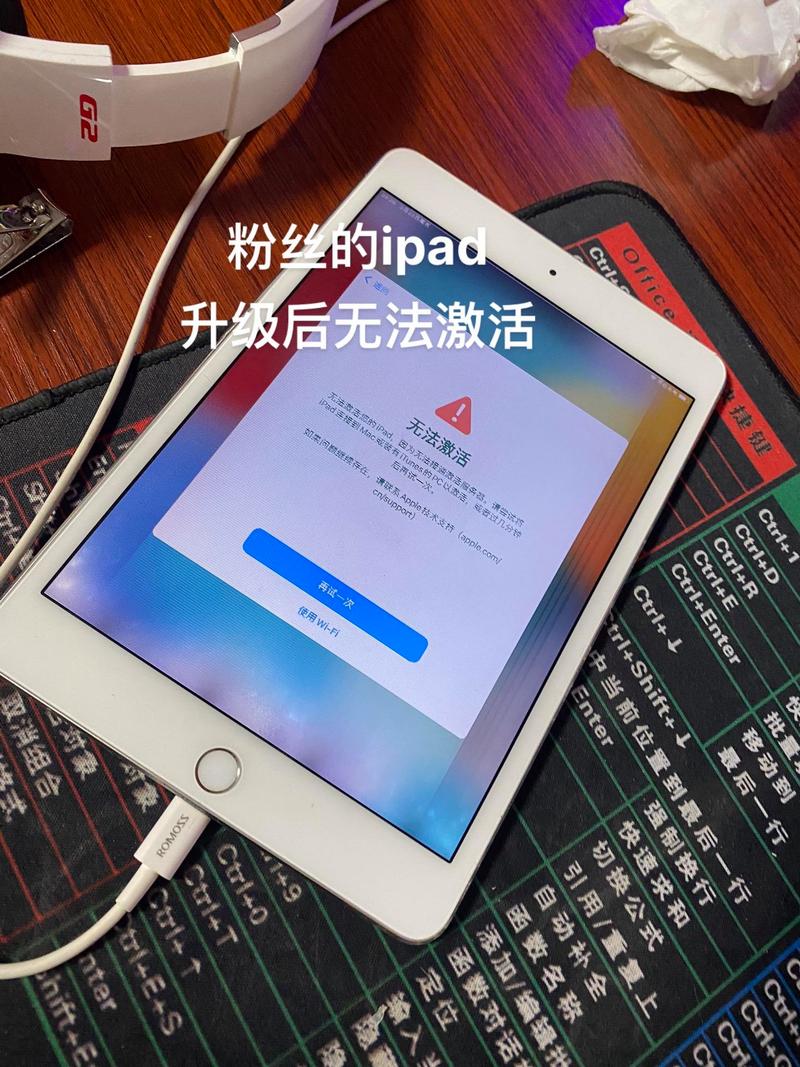 iPad跳过ID锁激活教程真的能用吗?-图2 iPad跳过ID锁激活教程真的能用吗?-图2
