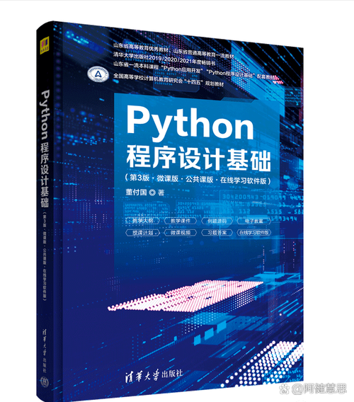 Django教材如何快速入门Python开发？-图1