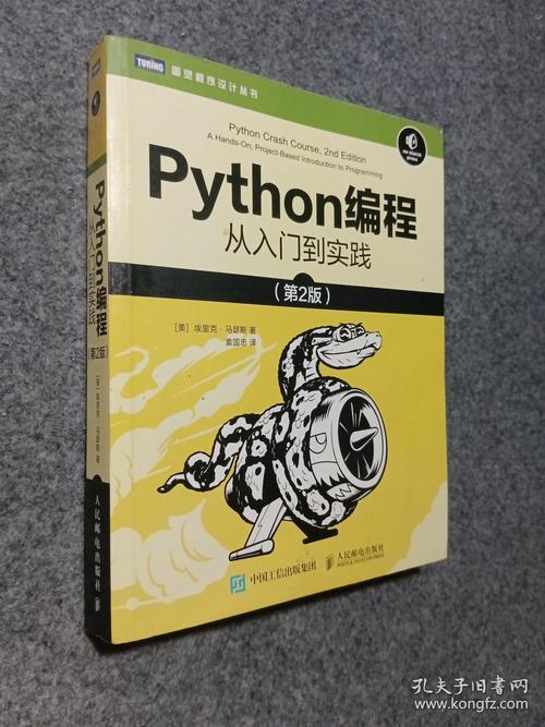 Django教材如何快速入门Python开发？-图2