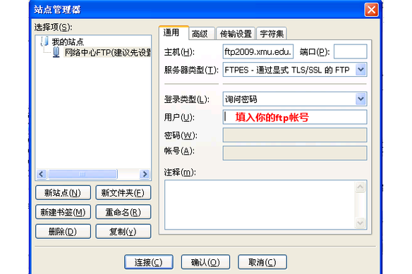 Java如何用Apache FTP实现文件传输?-图2 Java如何用Apache FTP实现文件传输?-图2