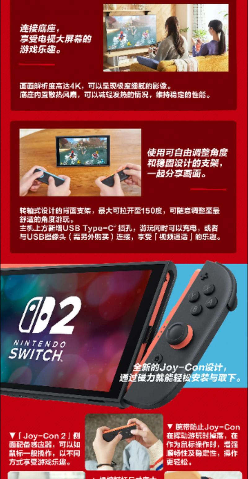 Switch新手怎么玩？入门教程看这里！-图2