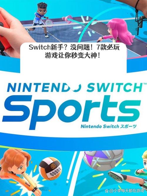 Switch新手怎么玩？入门教程看这里！-图3