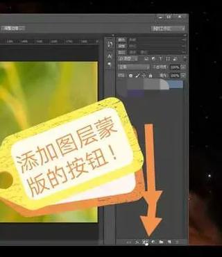 Photoshop蒙版怎么用？新手必学技巧？-图3