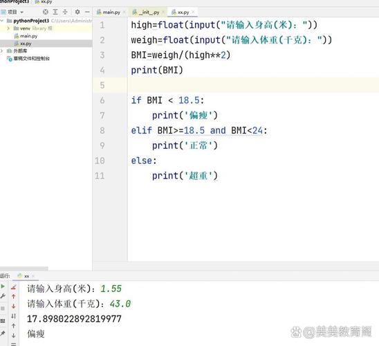 python windows 计算-图3
