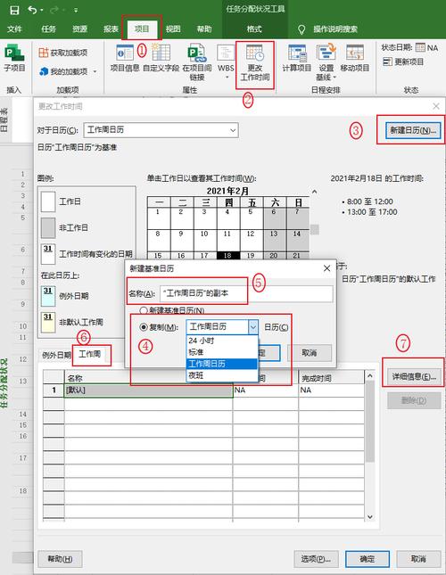 Project软件使用教程从哪开始学?-图2 Project软件使用教程从哪开始学?-图2
