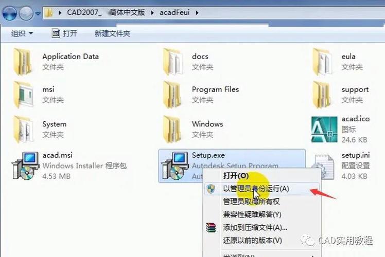 CAD2007视频教程全集哪里找？-图1