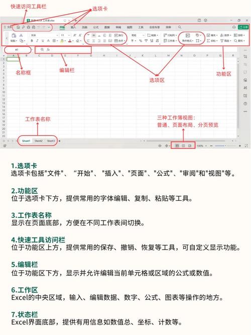 excel2003视频教程-图1