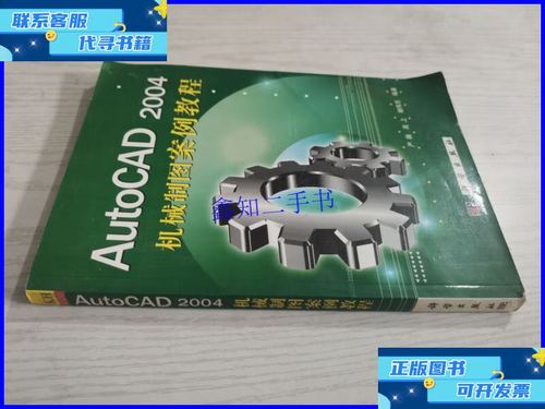 AutoCAD 2004教程从哪里开始学？-图1