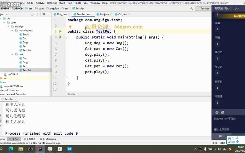 Java子类如何调用父类构造函数？-图2