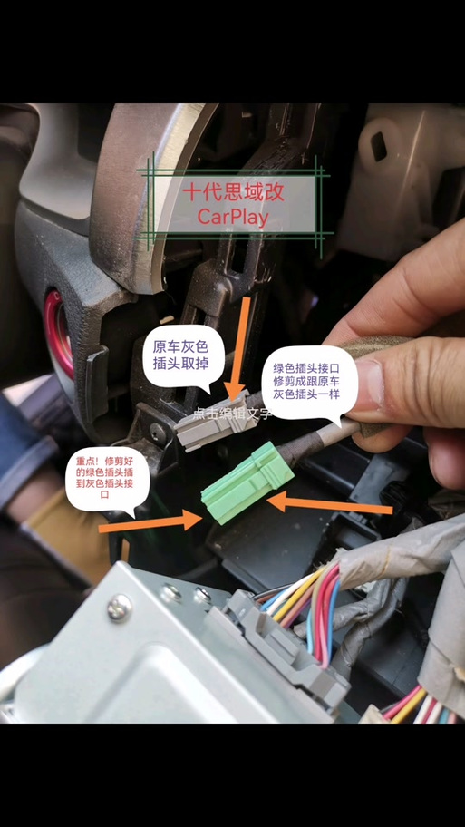 思域carplay使用教程-图2