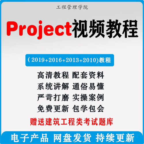 Project 2007教程如何快速上手？-图3