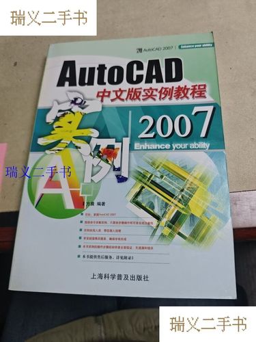 AutoCAD 2007教程，从零开始学吗？-图1