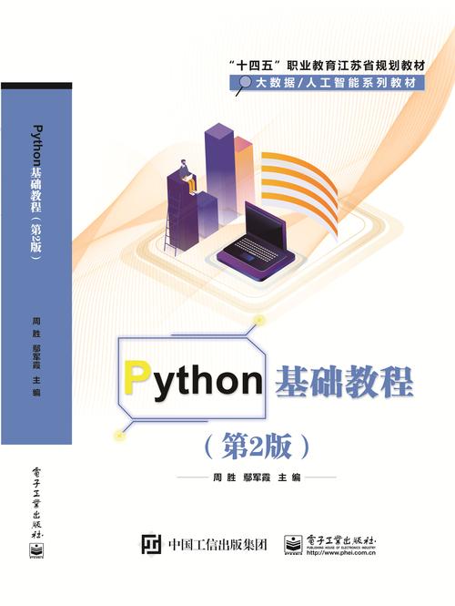 Python基础教程第三版适合零基础学吗?-图3 Python基础教程第三版适合零基础学吗?-图3