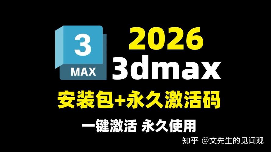 3dmax2012安装教程-图2 3dmax2012安装教程-图2