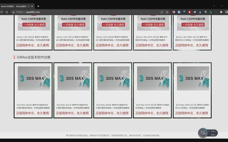 3dmax2012安装教程-图1 3dmax2012安装教程-图1