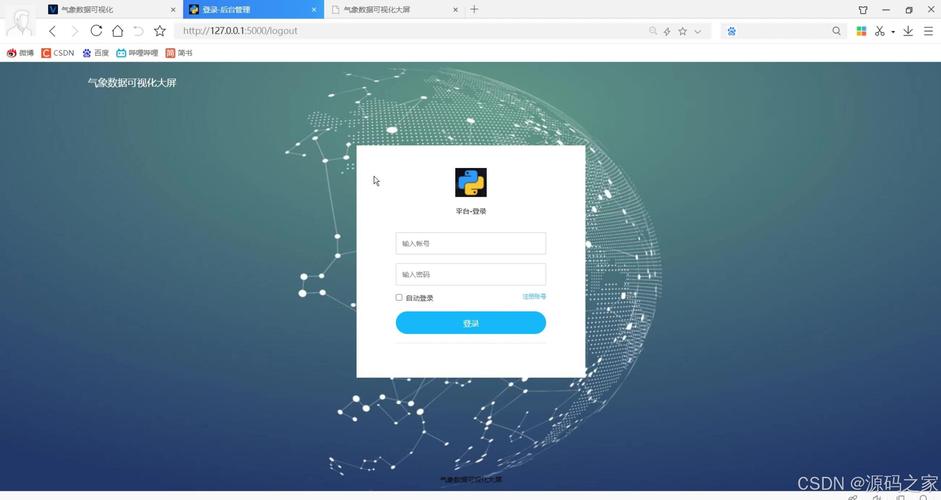 Flask与wxpy如何实现微信机器人开发？-图2