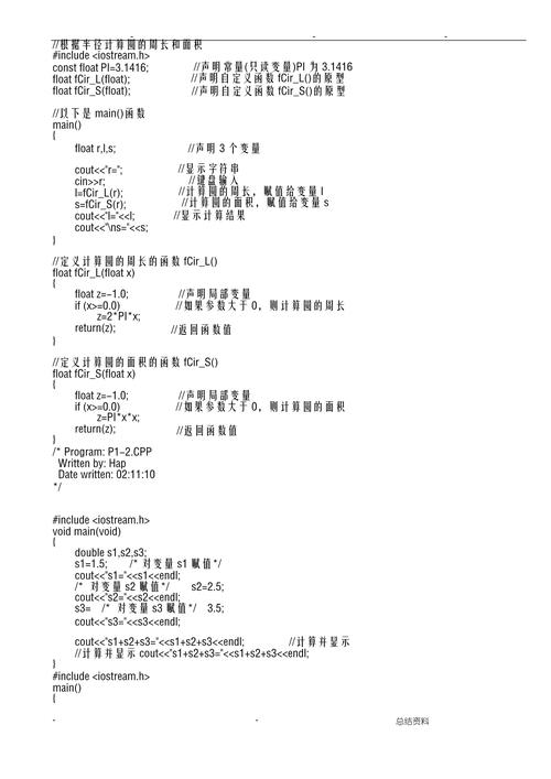 Java科学计算器代码如何实现核心功能？-图2