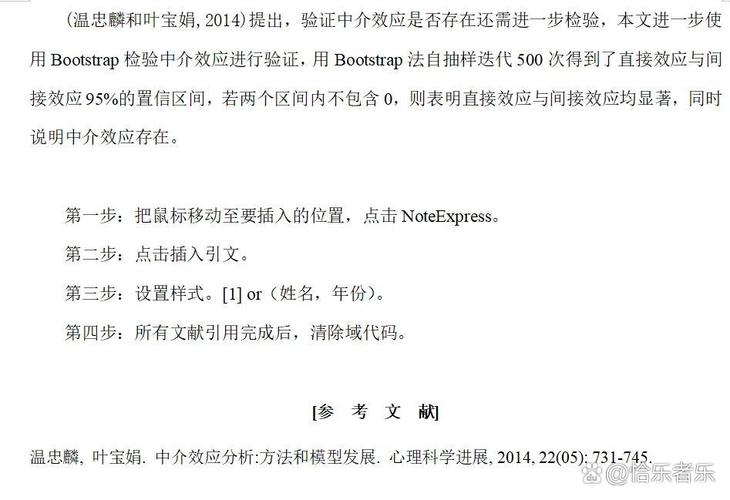 NoteExpress教程怎么用？-图1