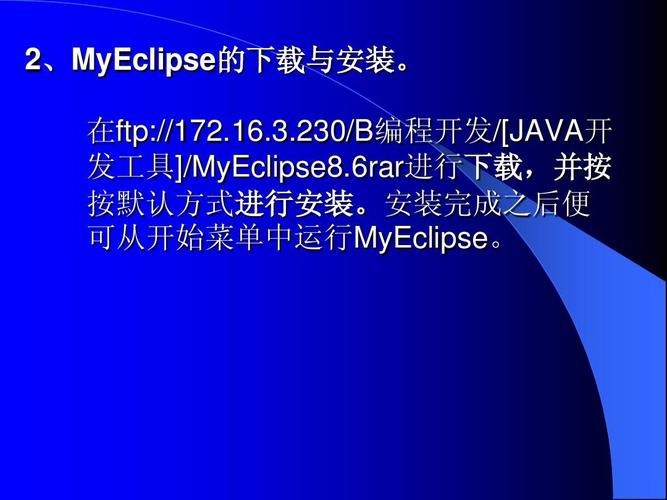 MyEclipse使用教程，新手如何快速上手？-图2