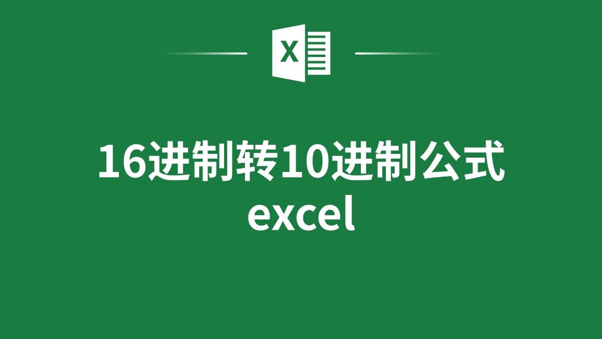 Java如何将10进制转为16进制？-图3