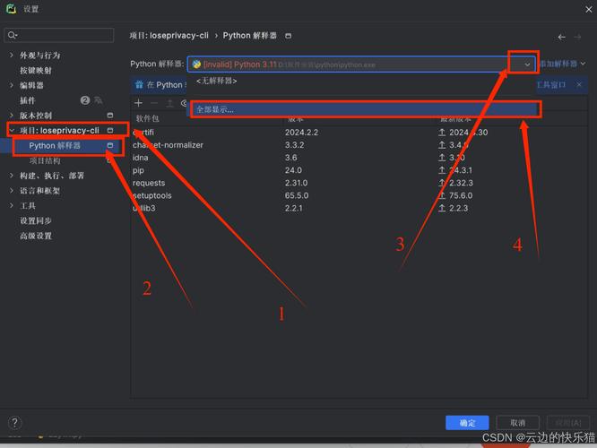 Python安装pyinotify,如何解决依赖或报错问题?-图2 Python安装pyinotify,如何解决依赖或报错问题?-图2