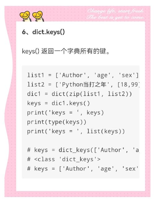 Python字典formkeys()如何创建键值对？-图1