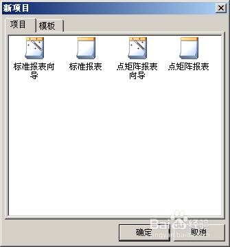 fastreport 教程-图3