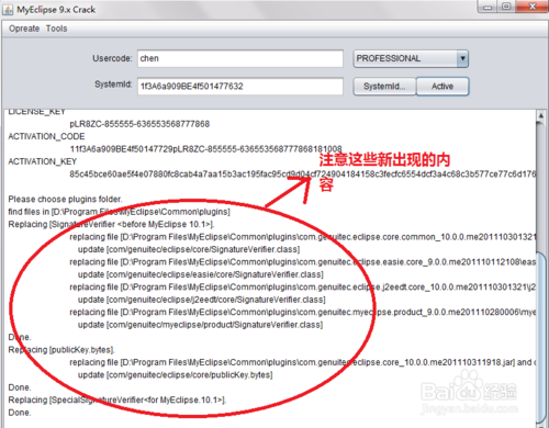 MyEclipse如何破解？教程步骤详解。-图1