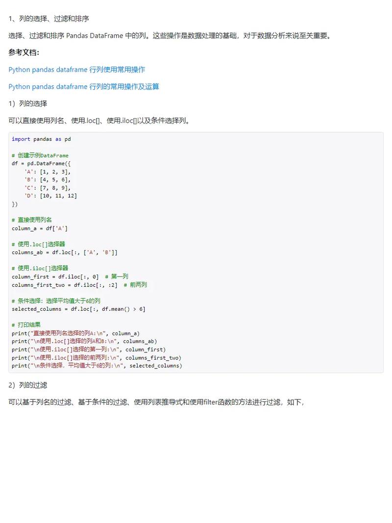 Python pip如何安装pandas？-图2