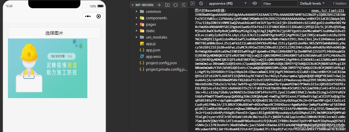 Java如何实现Base64编码图片？-图2
