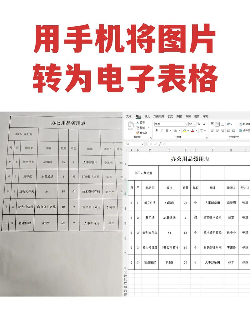 手机Excel表格怎么制作?-图2 手机Excel表格怎么制作?-图2