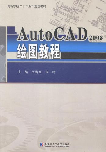 Autocad2008教程从哪里开始学？-图1