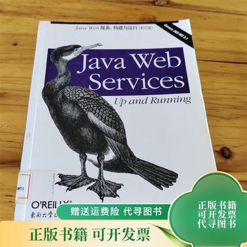 Java Web服务如何构建与高效运行?-图1 Java Web服务如何构建与高效运行?-图1