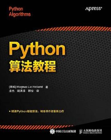 Python基础教程PDF哪里找？-图1