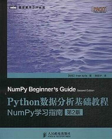 Python基础教程PDF哪里找？-图3