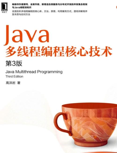 Java核心技术PDF哪里能免费下载？-图2