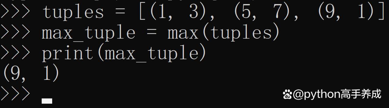 Python中import max的正确用法是什么?-图3 Python中import max的正确用法是什么?-图3