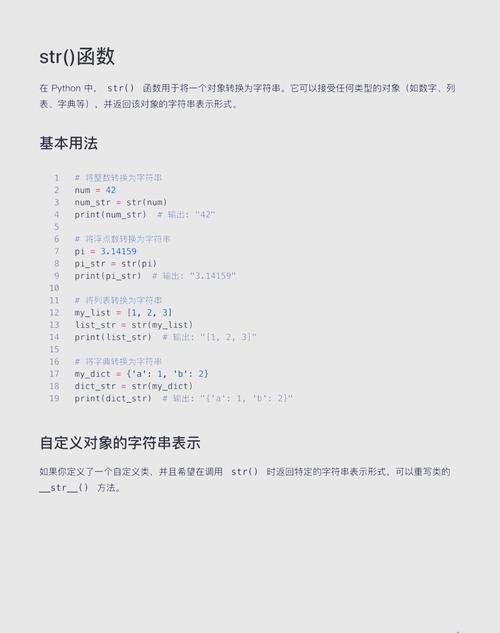str(count)在Python中如何使用?-图1 str(count)在Python中如何使用?-图1